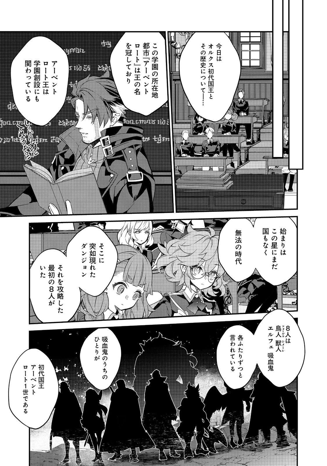Kaketa tsuki no Mercedez ~ Kyuuketsuki no Kizoku ni Tensei Shita kedo Suterare sou nanode Dungeon wo Seiha suru - Chapter 15.4 - Page 1